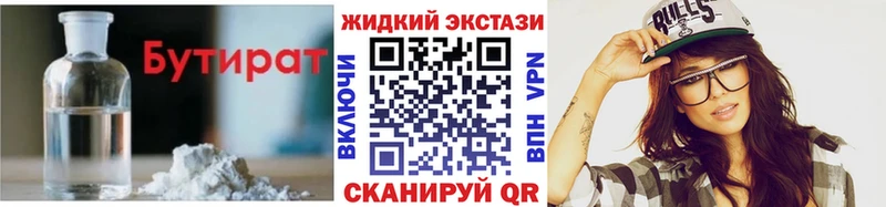 Бутират BDO 33%  где продают наркотики  Чишмы 