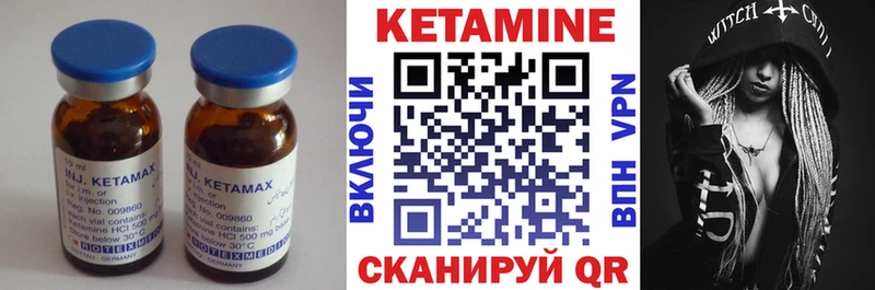 КЕТАМИН ketamine  Чишмы 