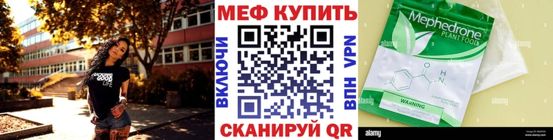 даркнет сайт  mega сайт  МЕФ мяу мяу  Чишмы 